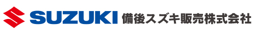 広島県府中市,自動車販売,備後スズキ販売