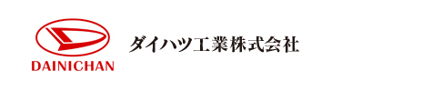 ダイハツ工業株式会社