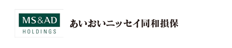 あいおいニッセイ同和損保