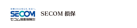 SECOM損保