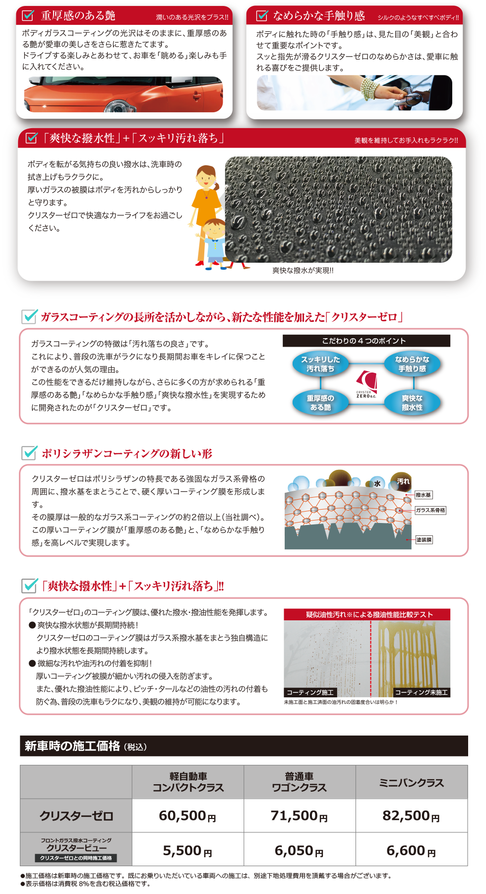 広島県府中市,自動車販売,備後スズキ販売